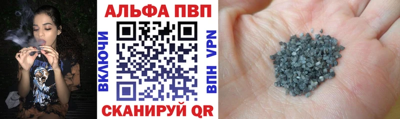 где купить   Называевск  Alfa_PVP СК КРИС 