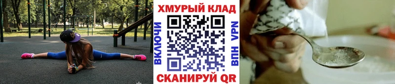 ГЕРОИН хмурый  OMG ссылки  Называевск 