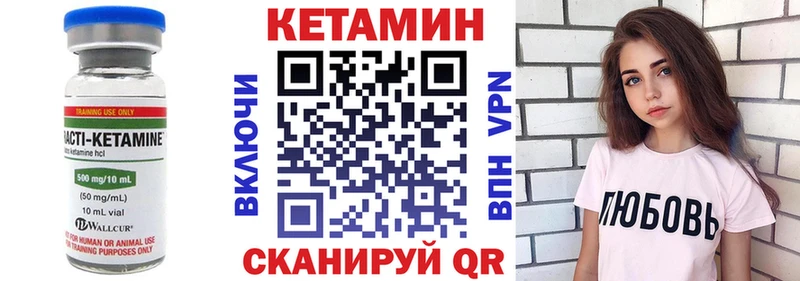 КЕТАМИН VHQ Называевск