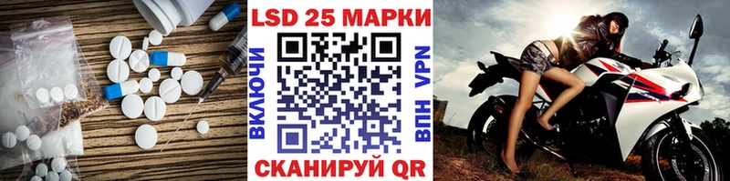 LSD-25 экстази кислота  Называевск 