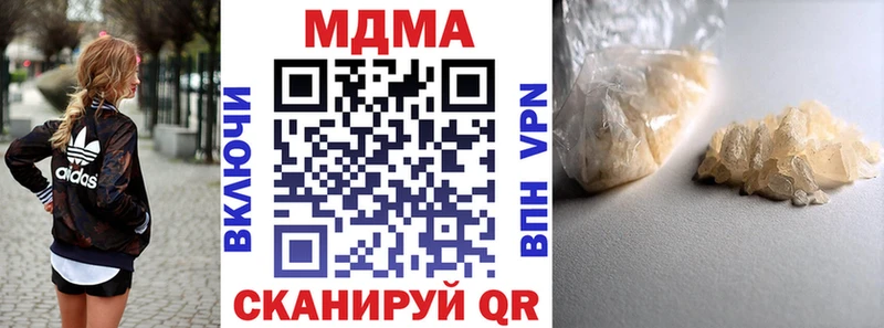 MDMA кристаллы  Называевск 