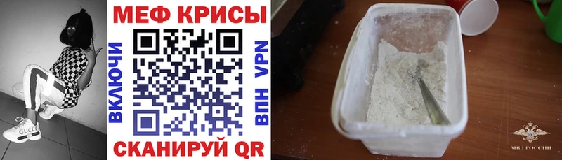 Меф мяу мяу  Называевск 