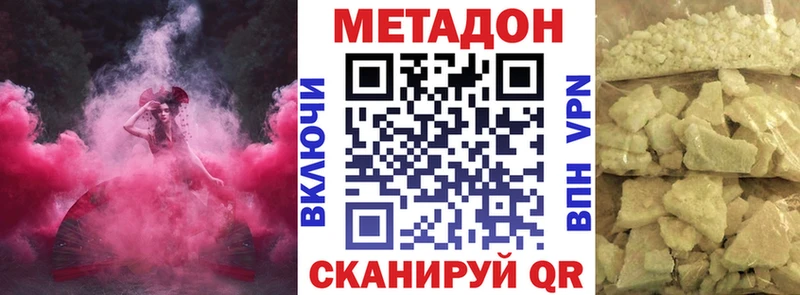 где купить наркотик  Называевск  Метадон мёд 
